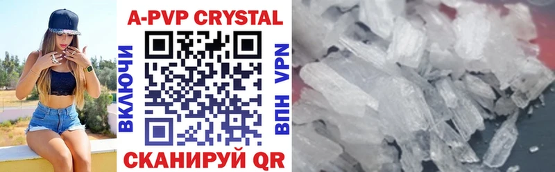 A-PVP СК  Купить где  Семикаракорск 