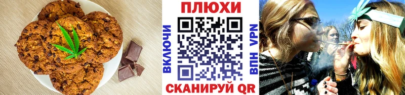 Печенье с ТГК марихуана  Купить где  Семикаракорск 