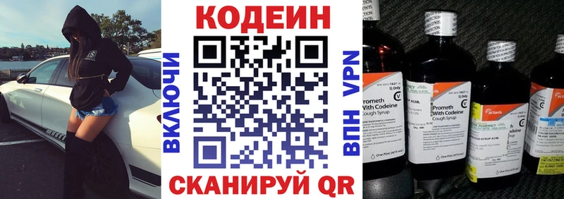Codein Purple Drank  Купить  Семикаракорск 
