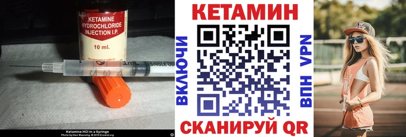 Кетамин VHQ  Купить где  Семикаракорск 