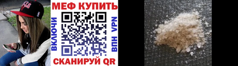 Меф mephedrone  Купить закладки  Семикаракорск 