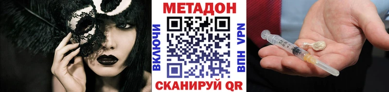 Метадон methadone  Купить где  Семикаракорск 